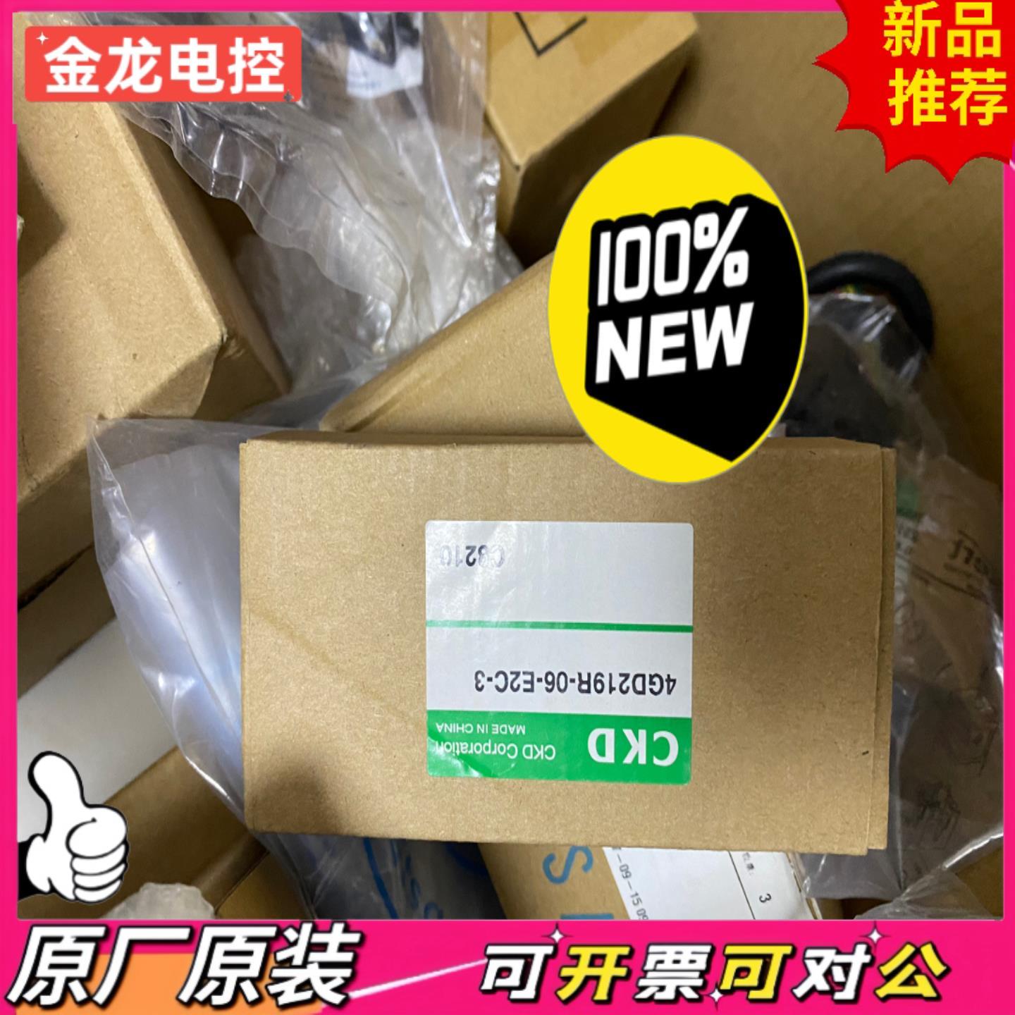 【议价JL】全新原装亚德克电磁阀4GD219R-06-E2C-3
