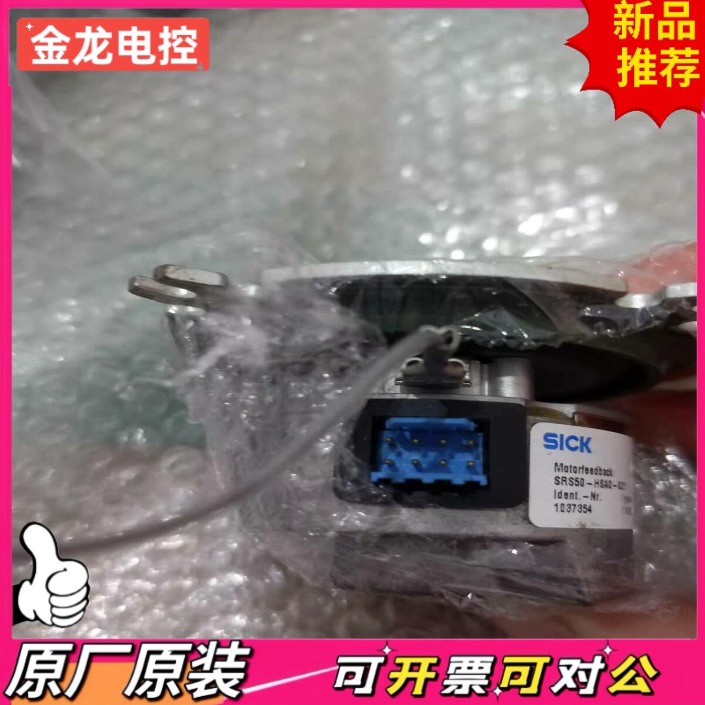 【议价JL】SICK SRS50-HSAO-S21 Ident-Nr