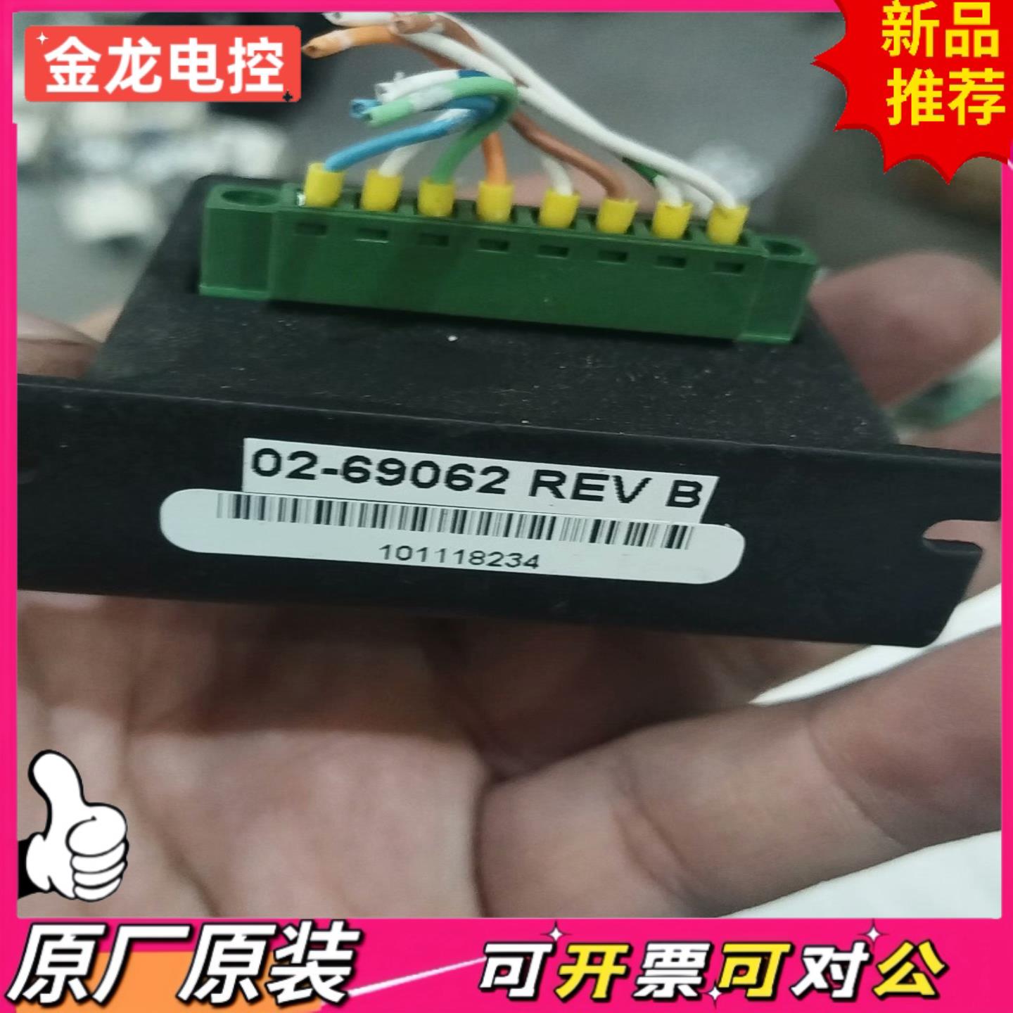 【议价JL】02-69062 REV 盒子 实物拍摄 需要的联系我
