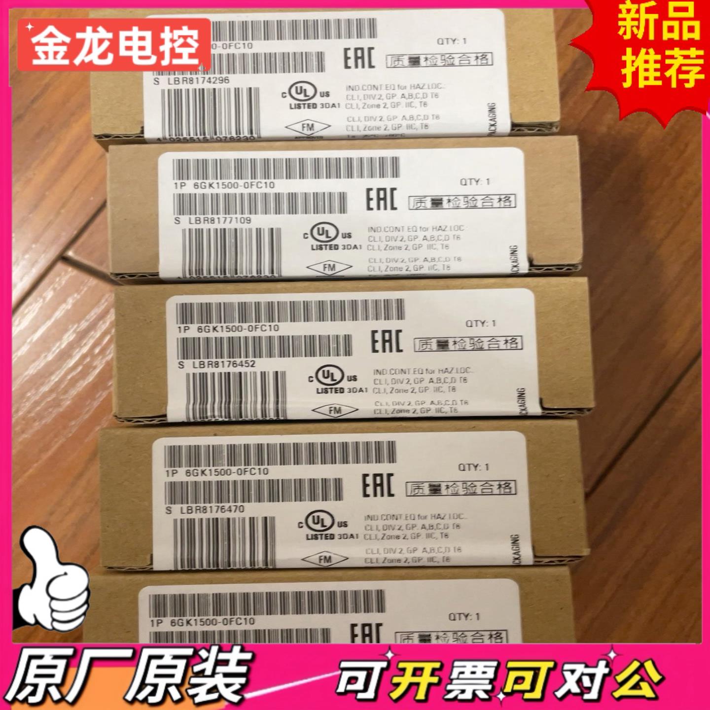 【议价JL】数据总线插头6GK1500-0FC102023年6