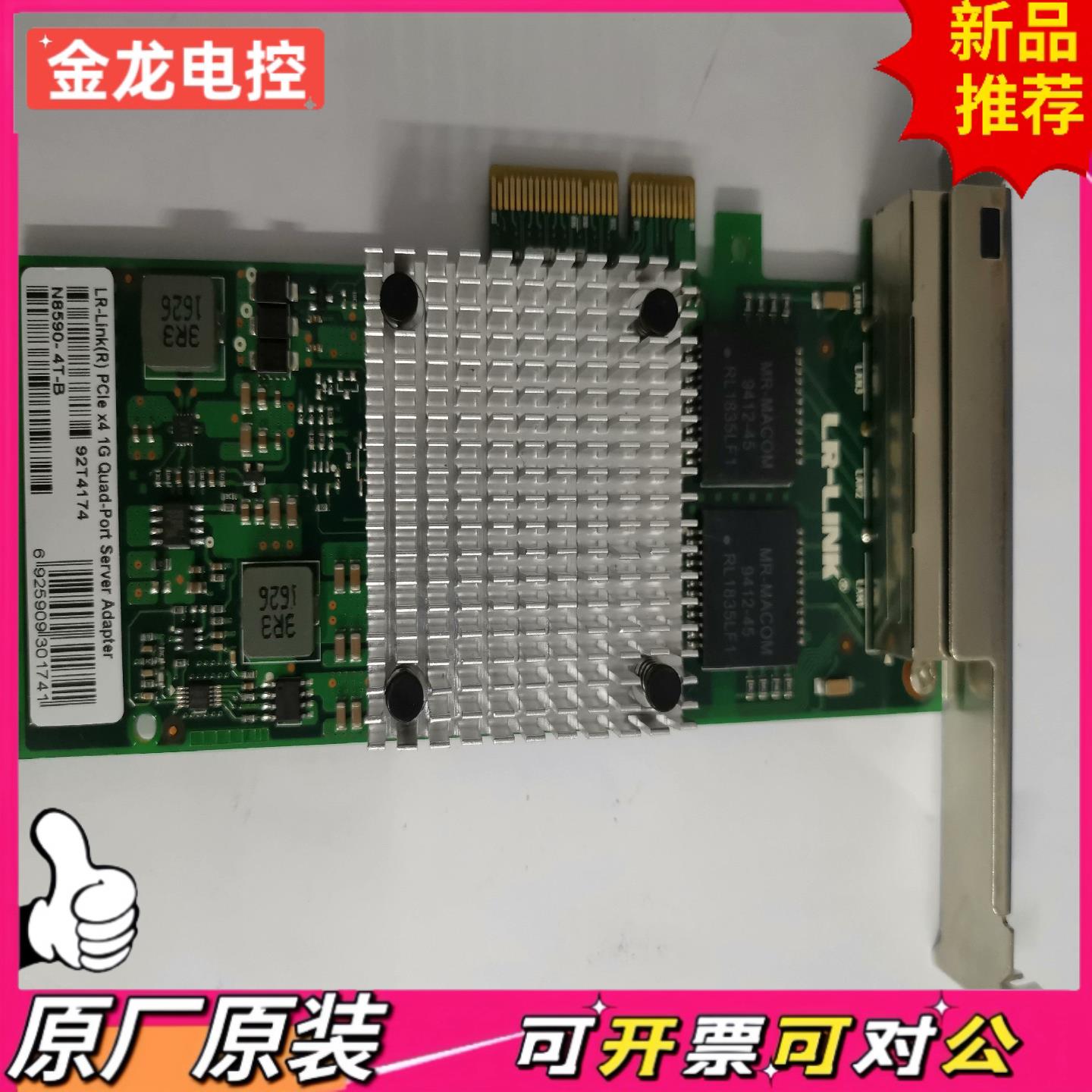 【议价JL】LR-LINK联瑞PCI-ex4英特尔IntelI350-T