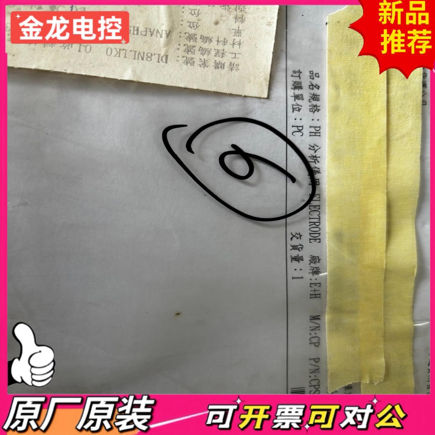 【议价JL】E+H全新原装正品CPS71 電極 傳感器工廠全新備品只