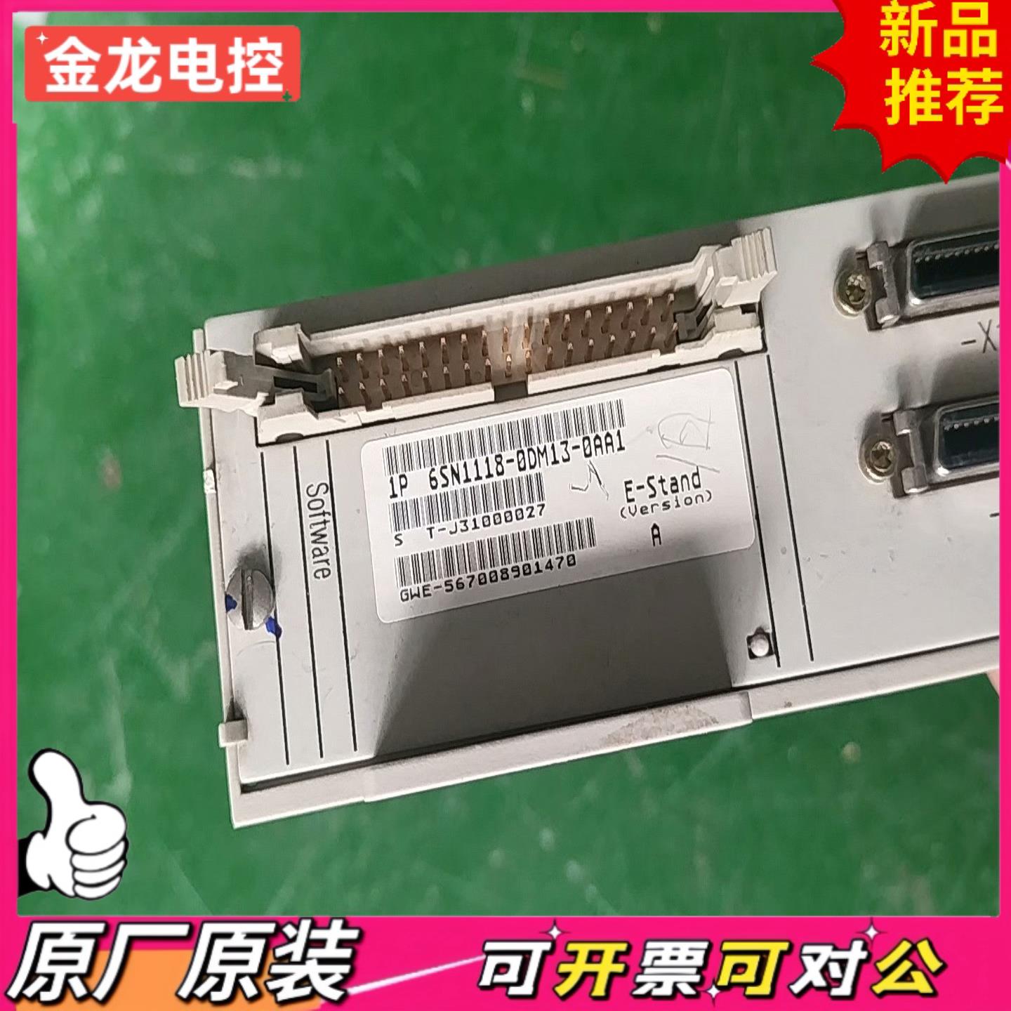 【议价JL】6SN1118-0DM13-0AA1611D驱动轴卡