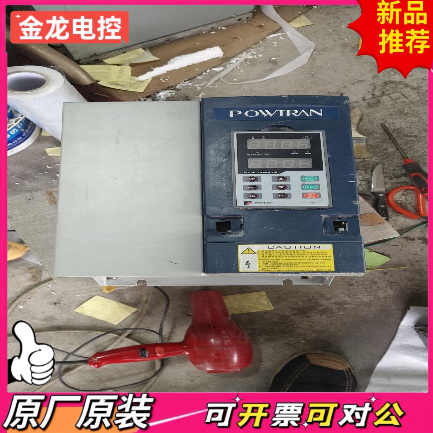 【议价JL】普传变频器PI7800 018F3拆机件实物图片型号看