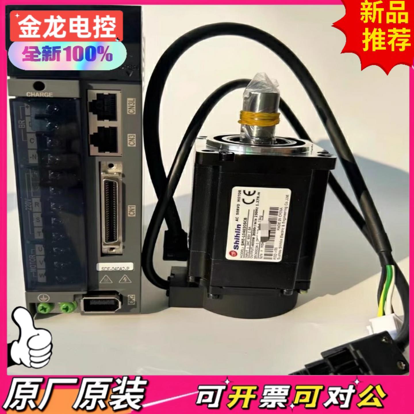 【议价JL】清理仓库台湾士林电机 SME-L07530SCB 750W不