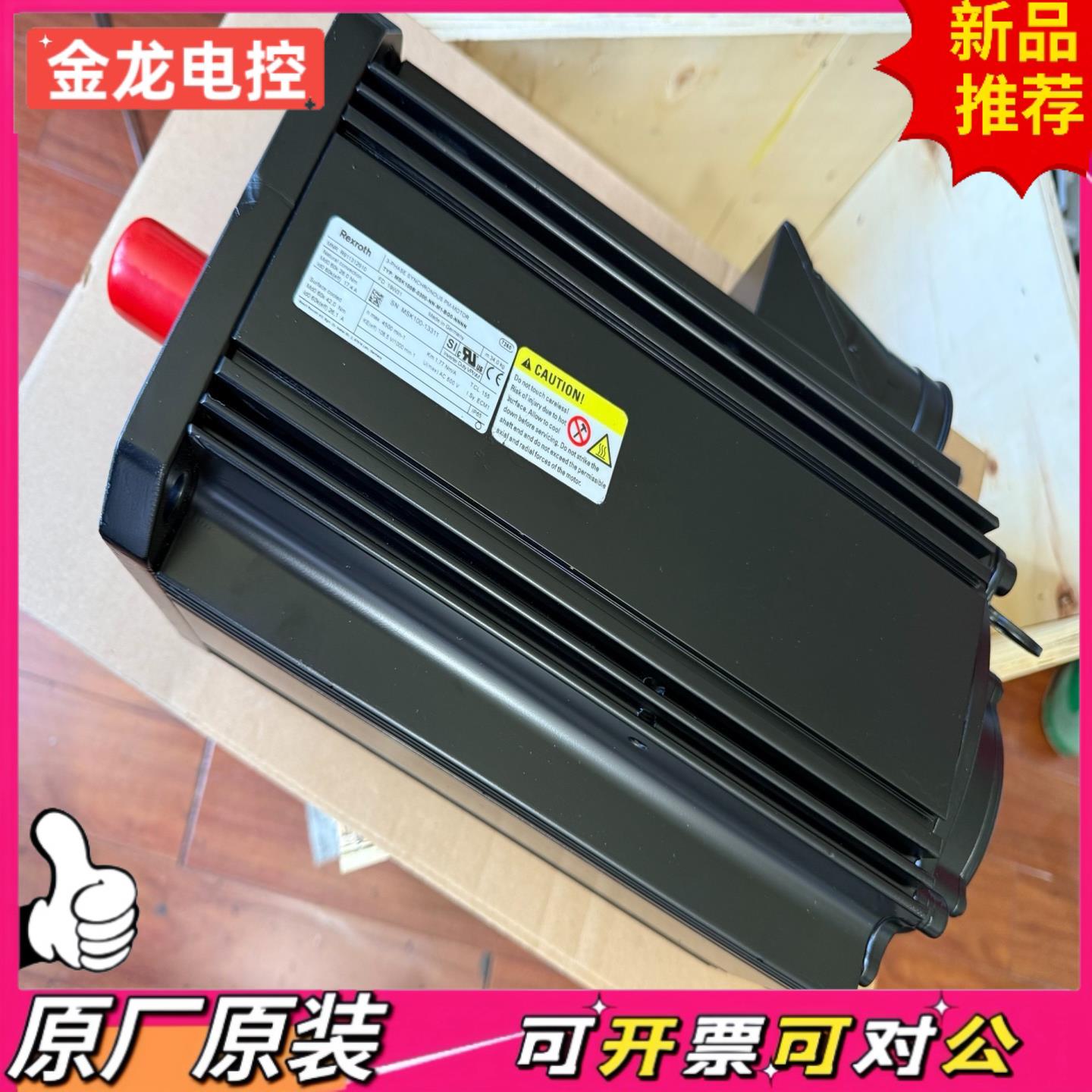 【议价JL】力士乐电机 MSK100B-0300-NN-M1-BG0-N