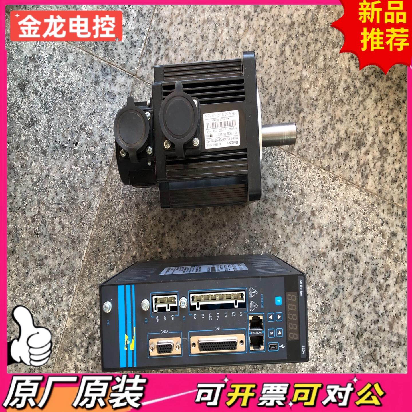 【议价JL】永宏伺服驱动器10Kw套装 伺服驱动USDA5-0706R