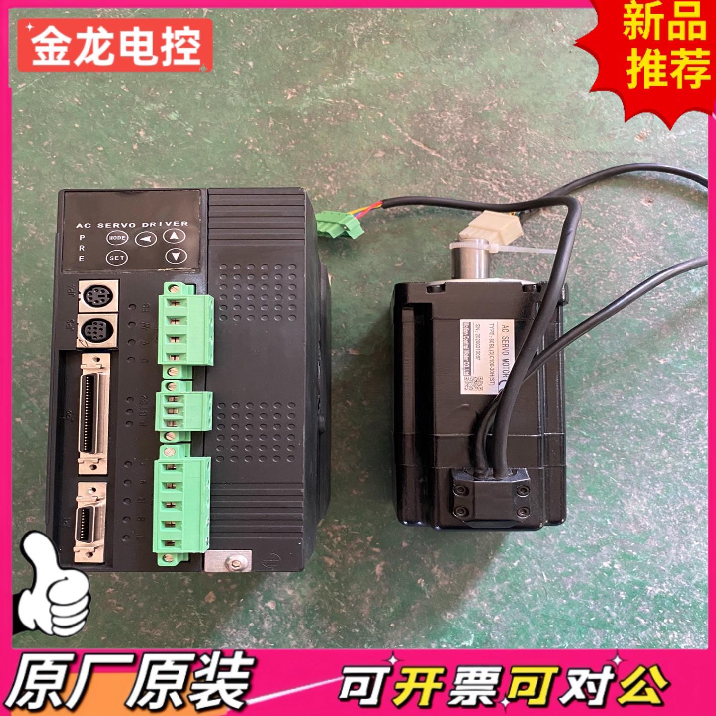【议价JL】运控1KW伺服套装PSDA1023A9-N180BL3