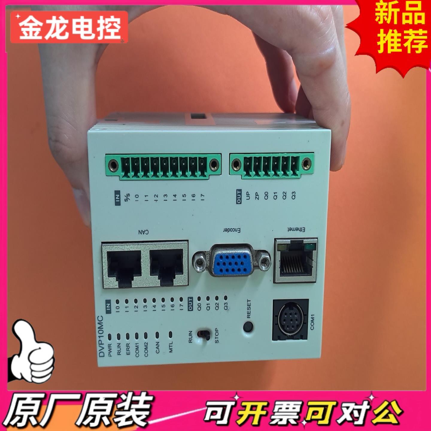 【议价JL】台达PLC控制器型号DVP10MC11T实物拍摄功能完