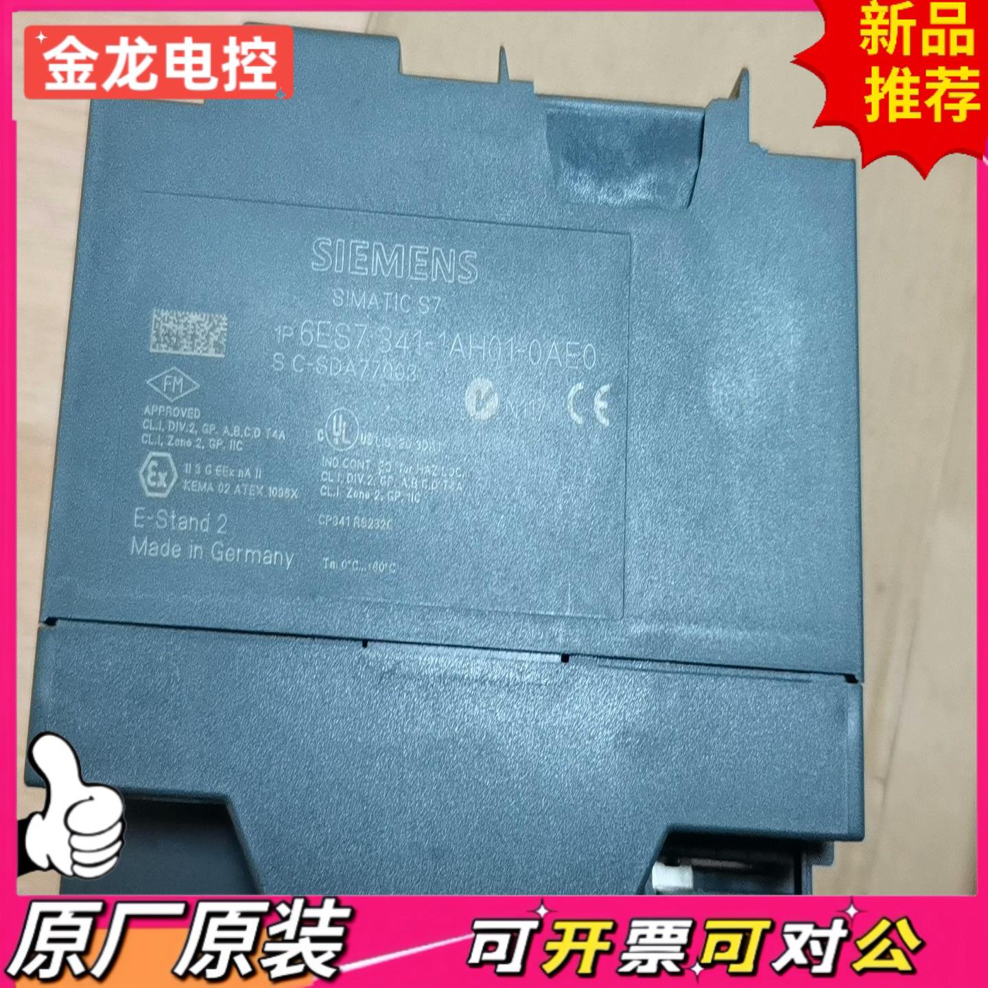 【议价JL】全新开封盒子无标签6ES7341-1AH01-0AE0