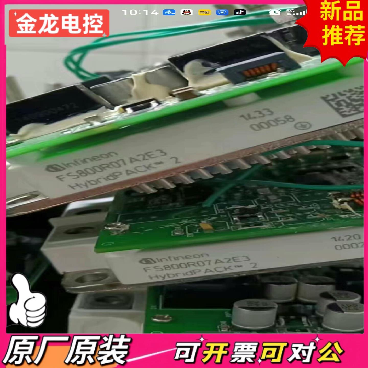 【议价JL】FS800R07A2E3新能源控制器IGBT