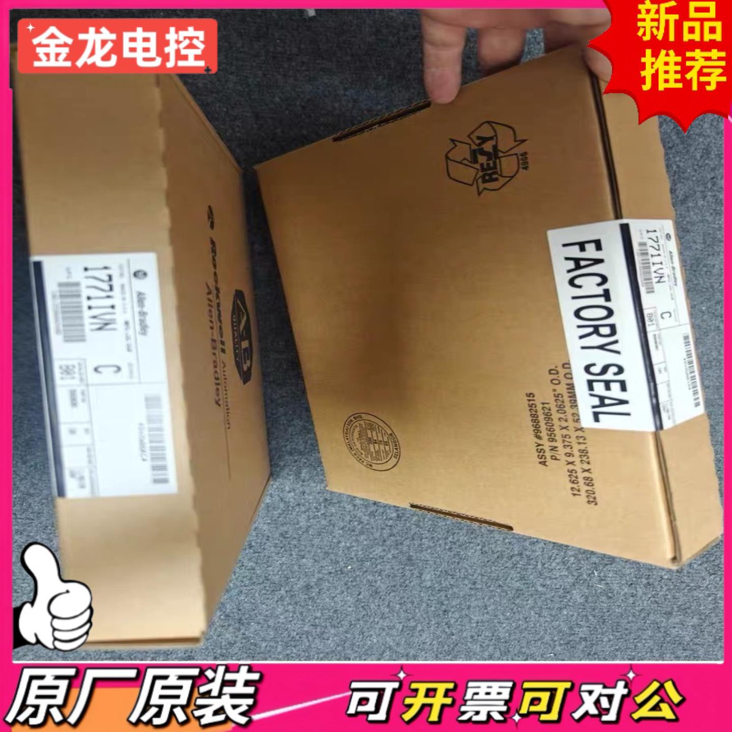 【议价JL】型号1771IVN C来自Rockwell Automat