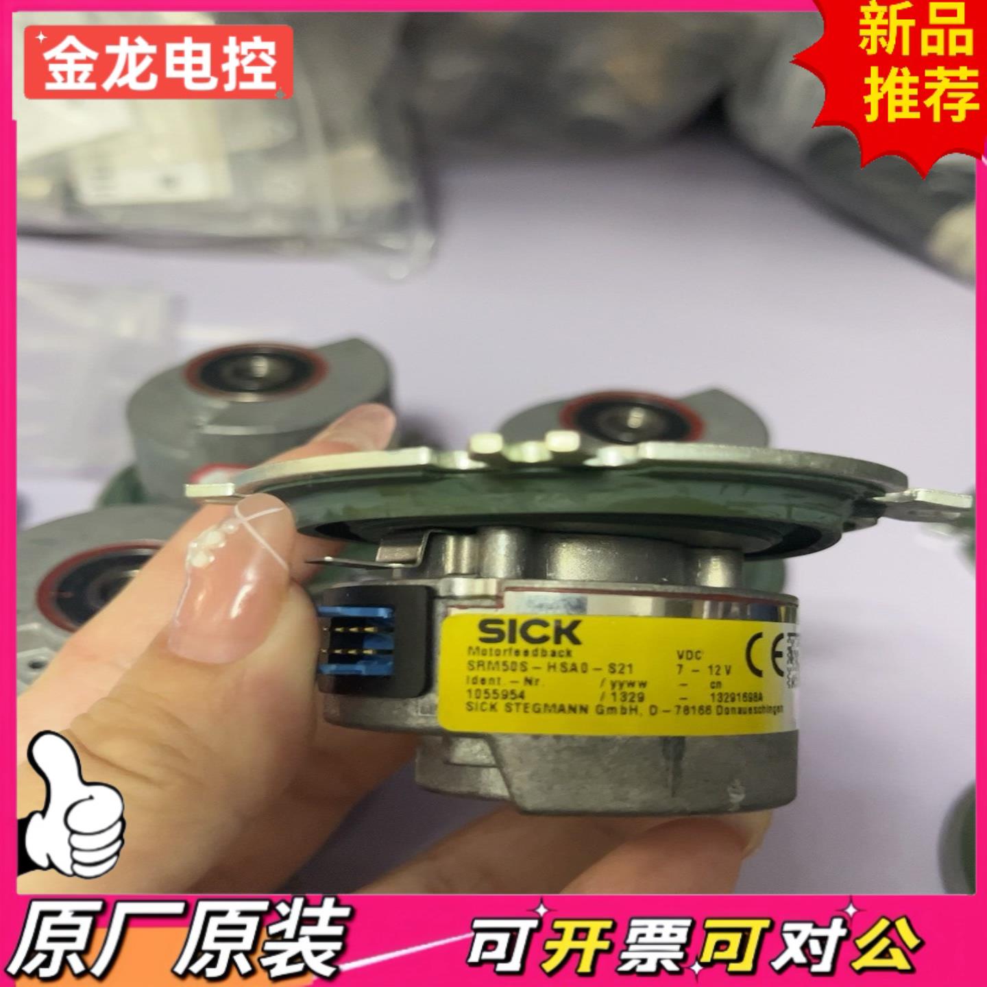 【议价JL】编码器西克编码器拆机 SRM50S-HSA0-S21成色新