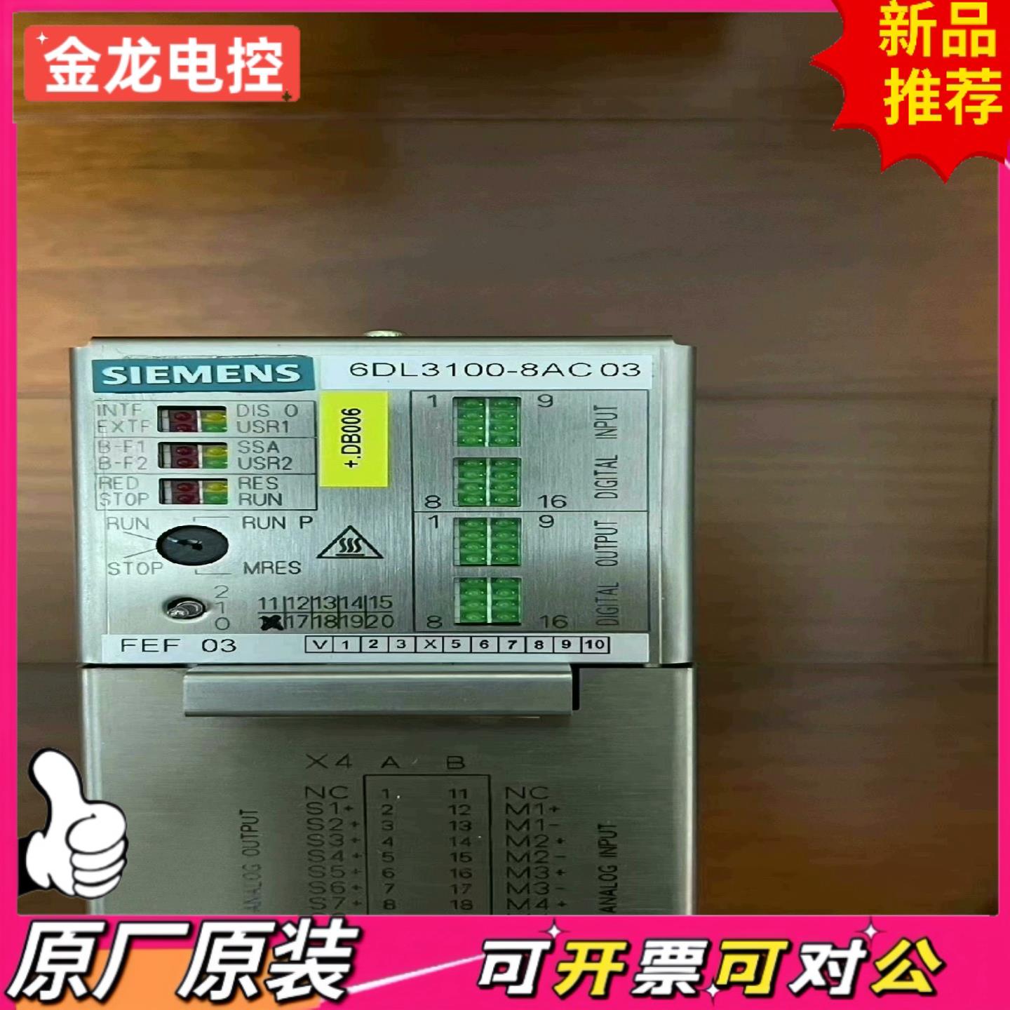 【议价JL】6DL3100-8AC03  刚刚到一块可以新的有需要的私