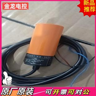IFM易福門原裝 傳感器KB5001 議價JL