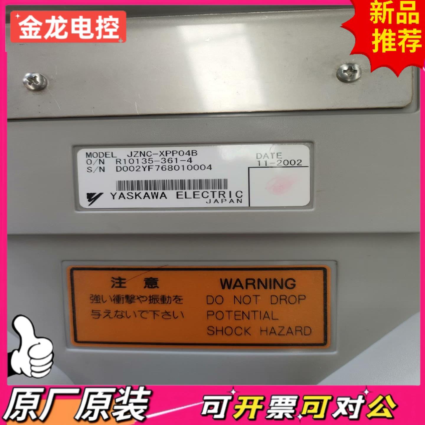【议价JL】安川XRC示教器 型号JZNC-XPP04B   功能成