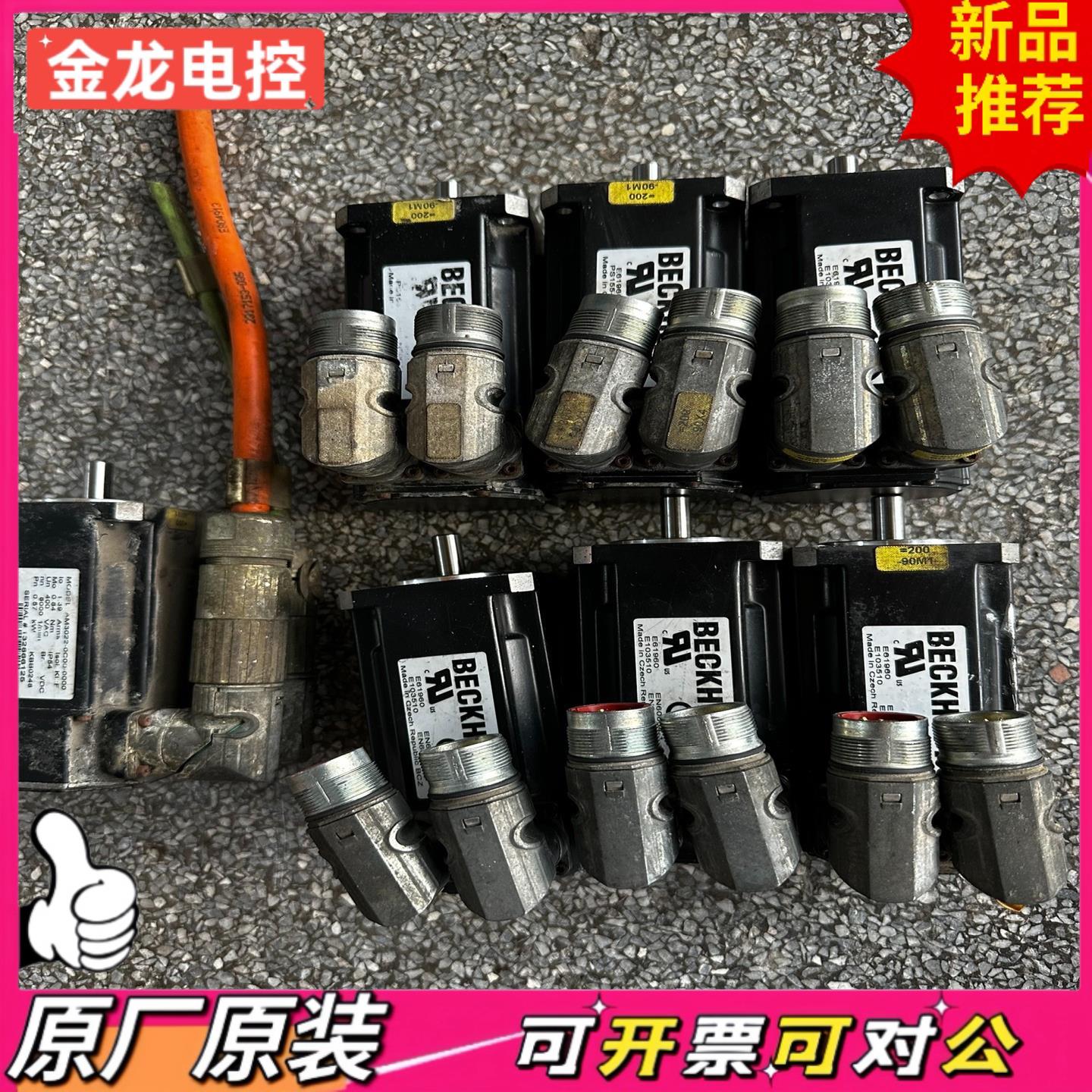 【议价JL】拆机 倍福伺服电机 057KW AM3022-0C00-0