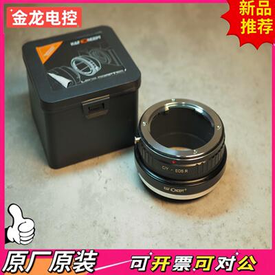 【议价JL】KF Concept CY-EOS R 转接环 康泰时CY口