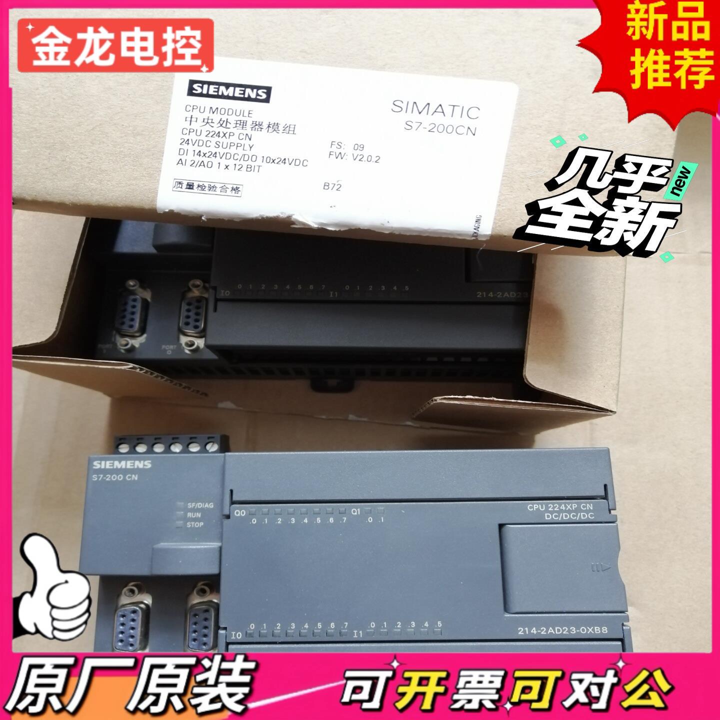 【议价JL】PLC 224XPCN  DC DC DC做新设备剩余