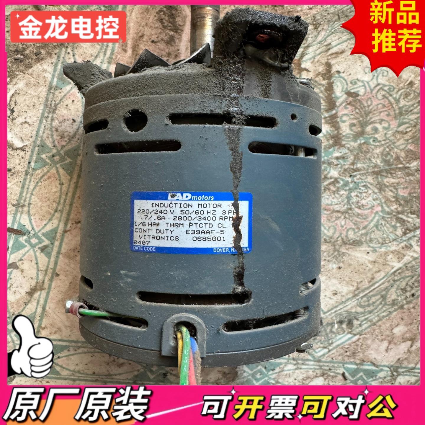 【议价JL】伟创力回流焊xpm820xpm2热风马达E39AAF-5