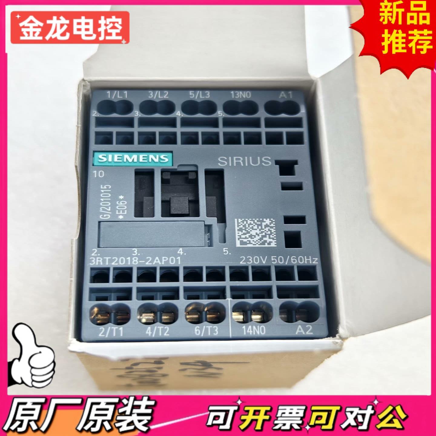 【议价JL】接触器3RT2018-2AP01 3RT20182AP