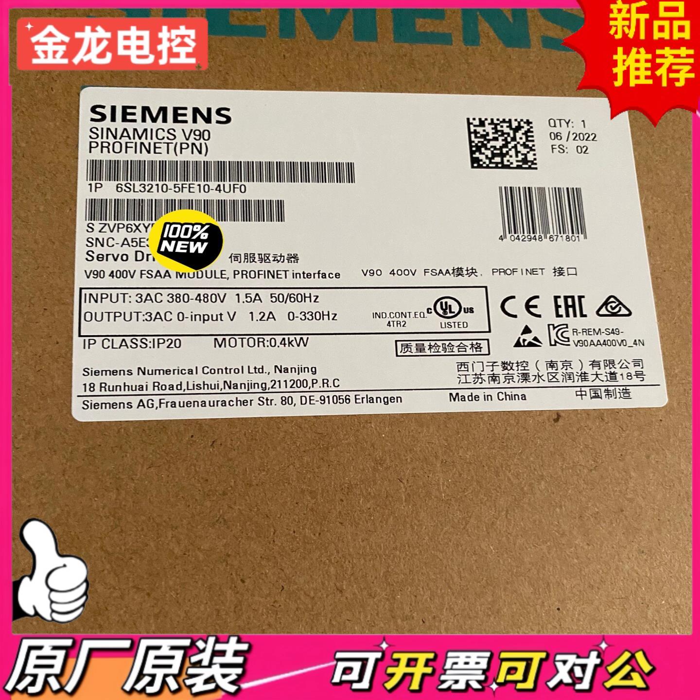 【议价JL】西门子6SL3210-5FE10-4UF0全新正品V90驱动