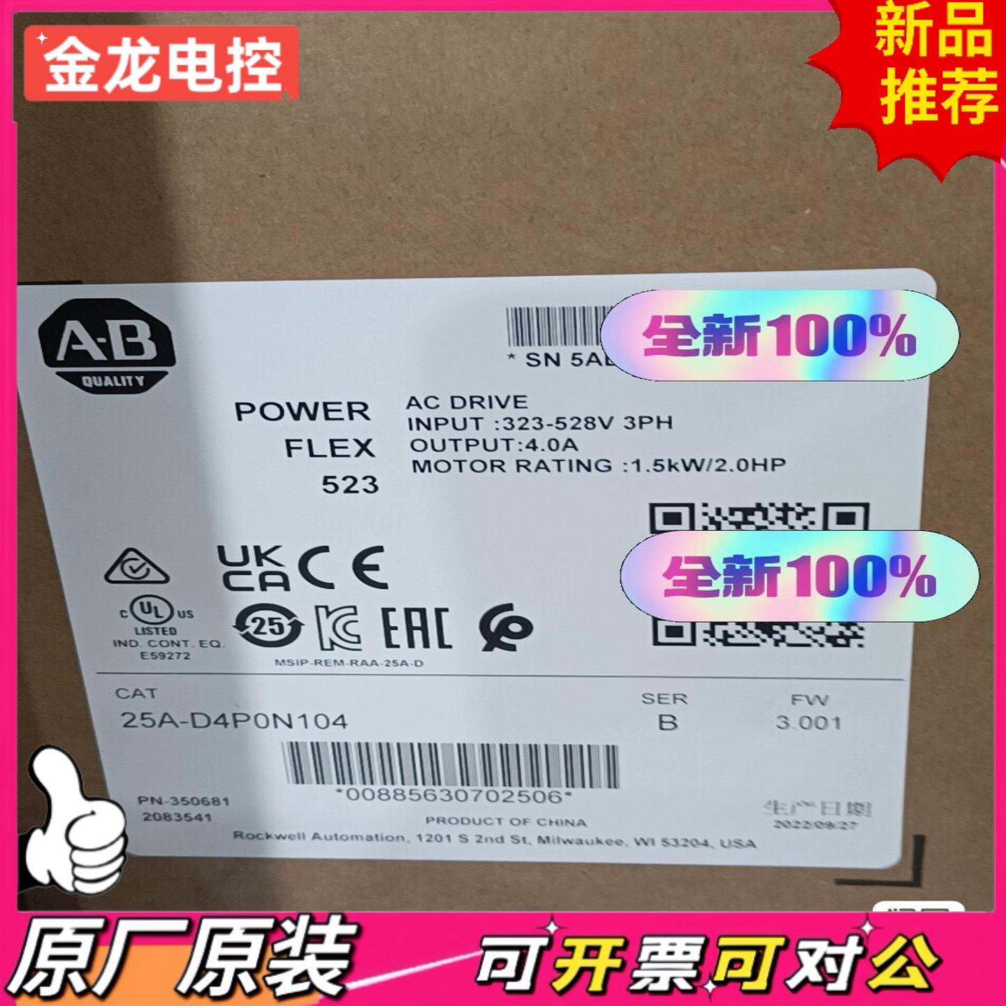 【议价JL】25A-D4P0N104 全新原装正品 现货 标价