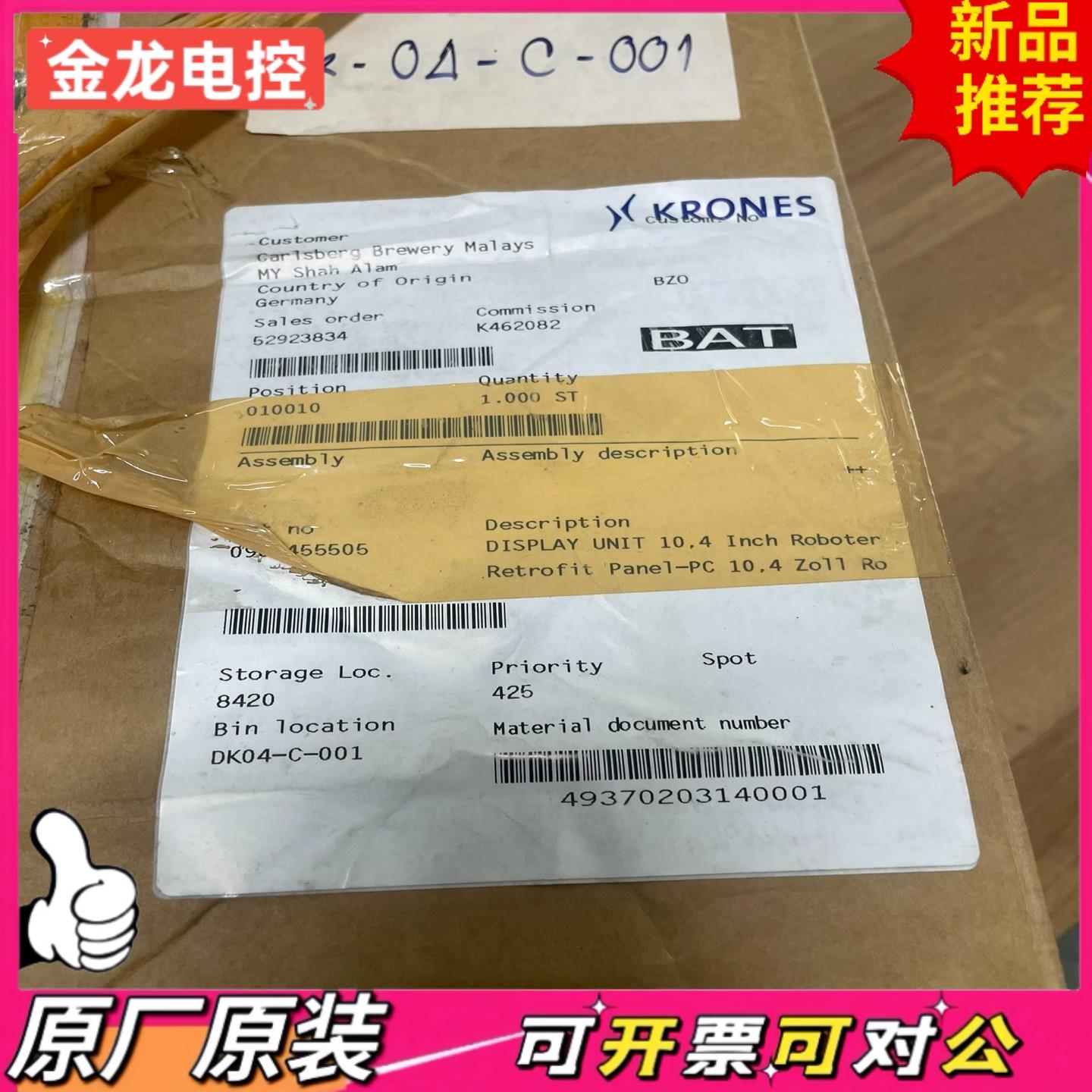 【议价JL】B&R KRONES 5PC7201043-K10 Rev