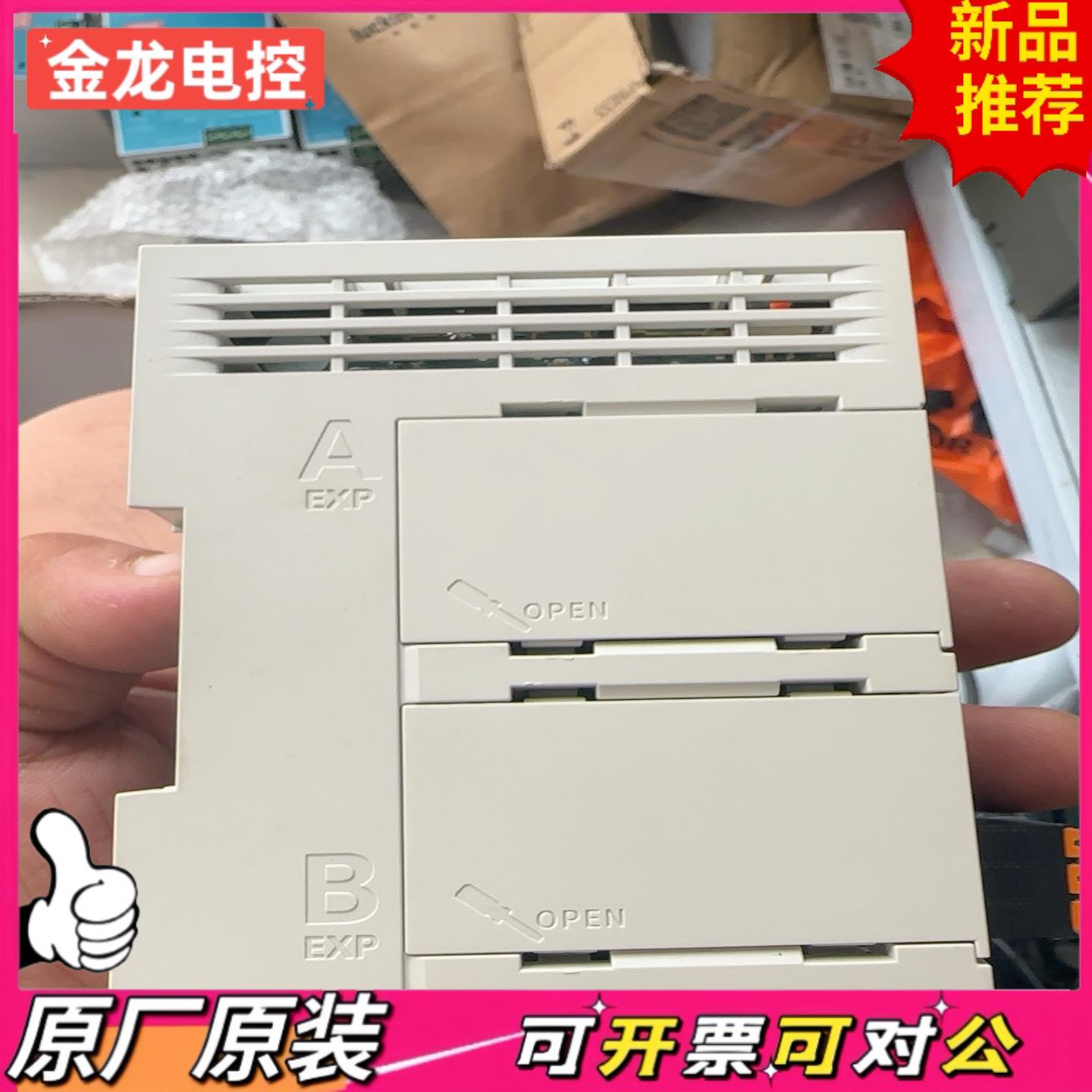 【议价JL】汇川PLC+AM521-0808TN