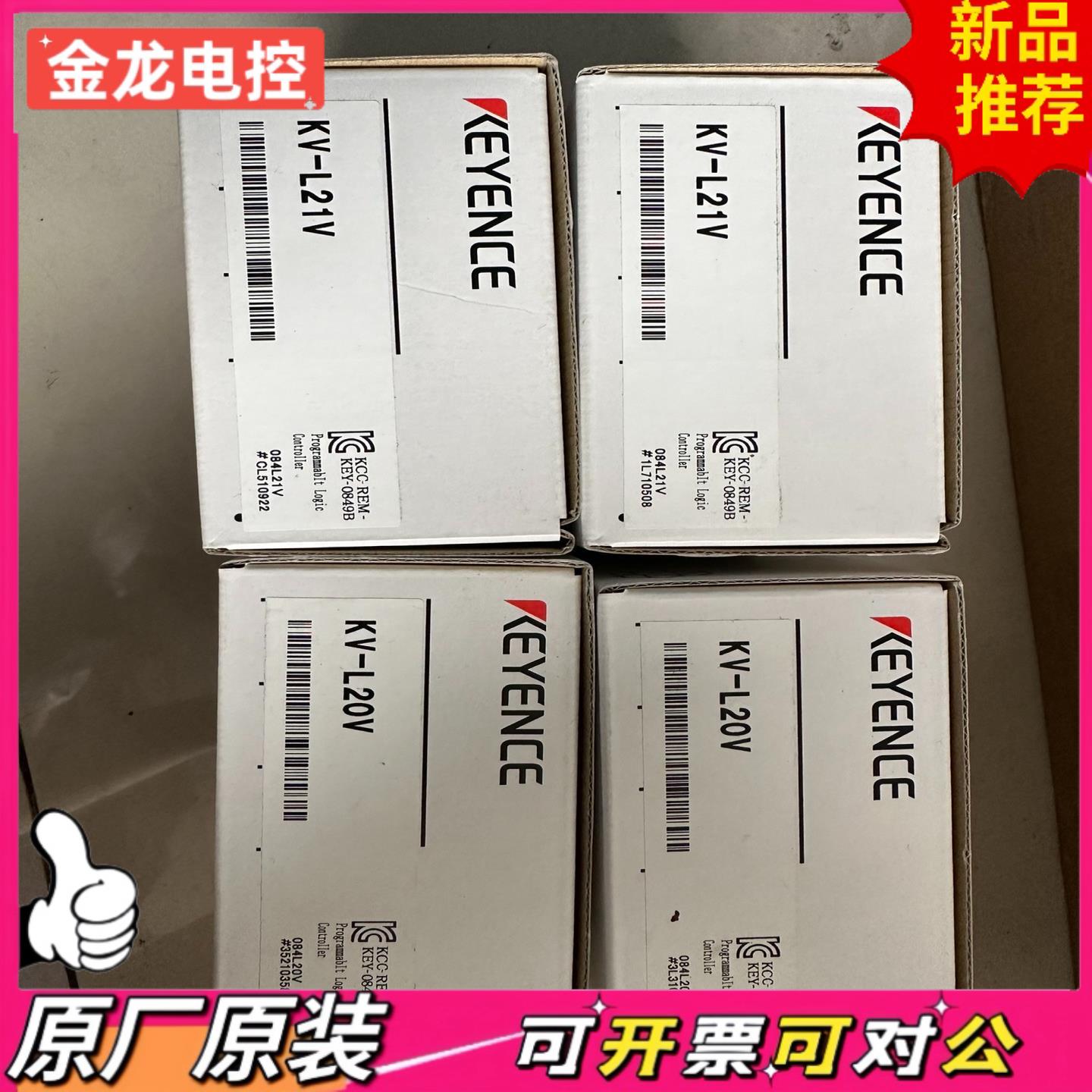 【议价JL】基恩士 PLC 模块 KV-L21vKV-L20V实物如