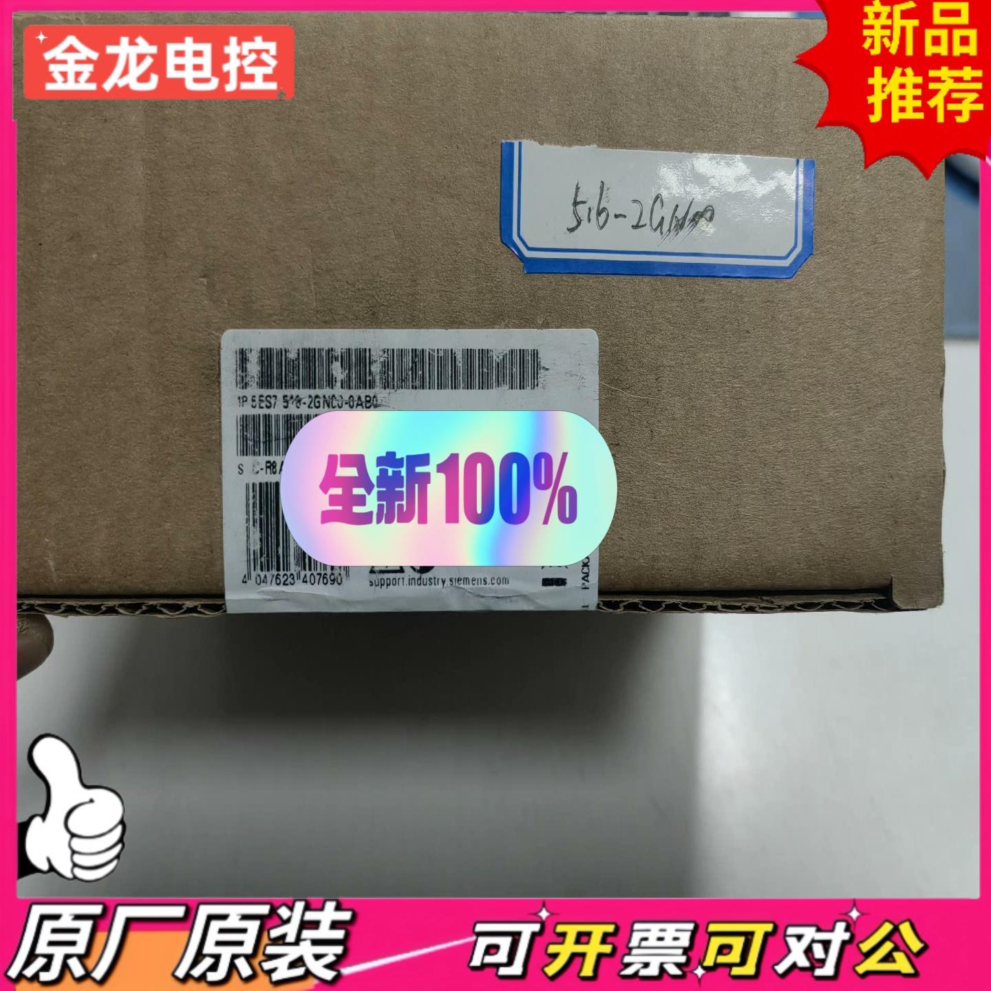 【议价JL】模块6E7 516-2GN00-0AB0 未开封 原装