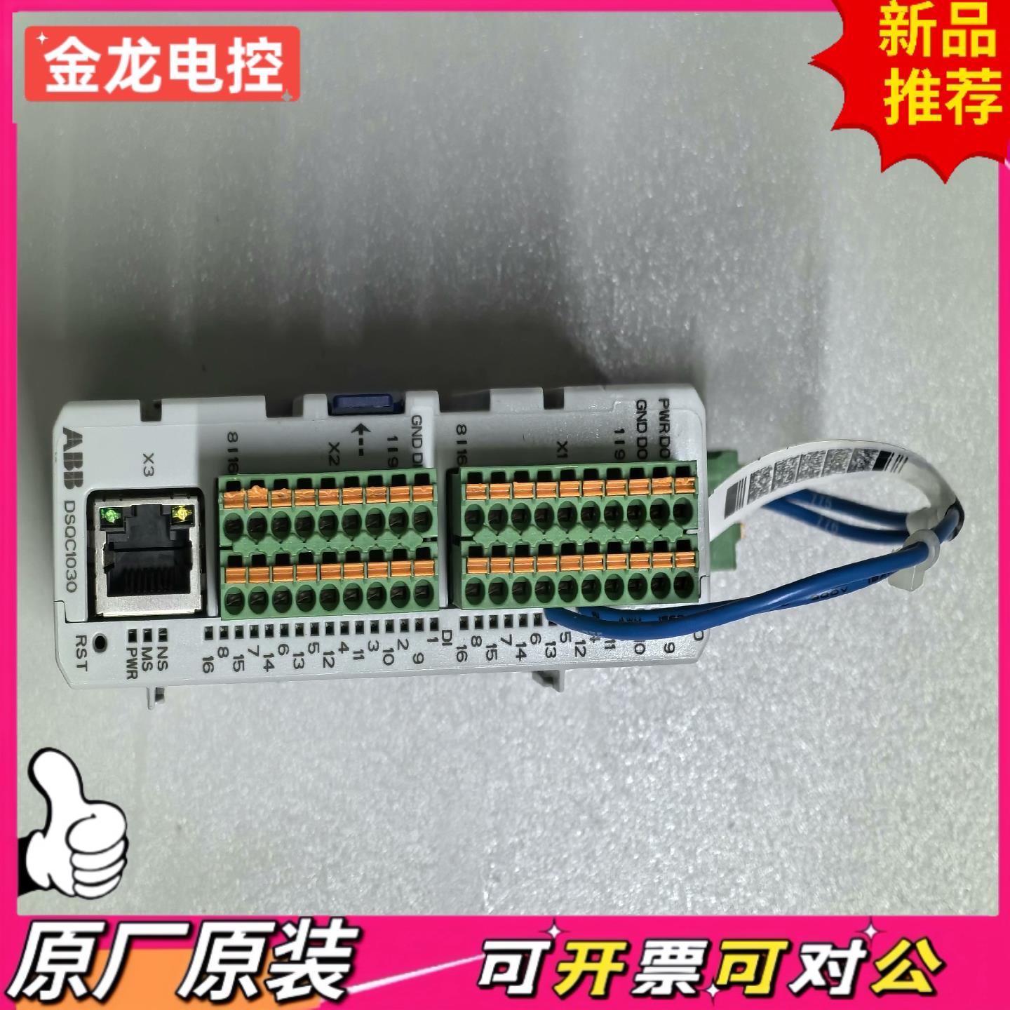 【议价JL】DSQC1030   3HAC058663-001