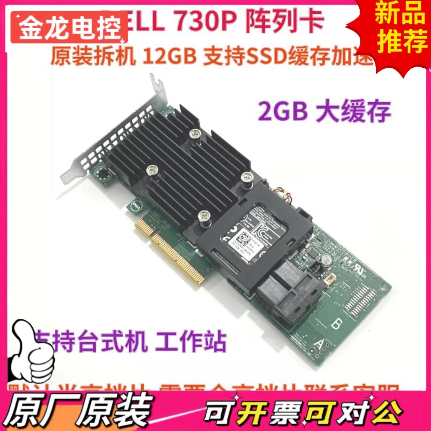 【议价JL】戴尔  R740XD R840 R940 PERC