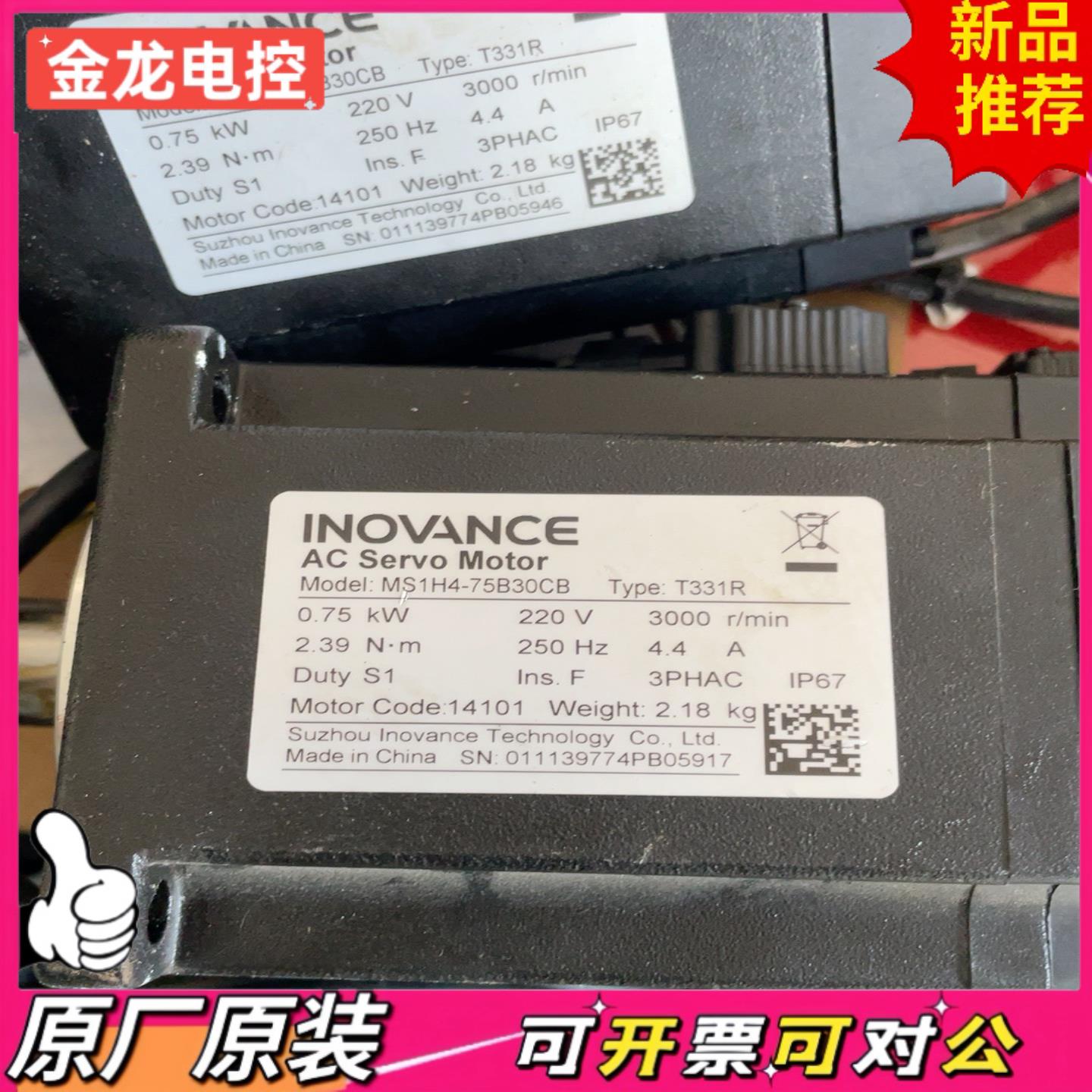 【议价JL】汇川750W总线型伺服SV630NS5R5I驱动器MS1H4