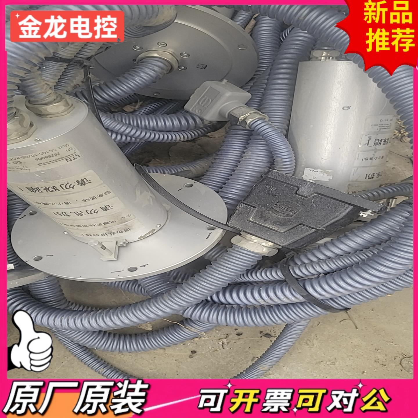 【议价JL】金风15机组使用 LTN 滑环 ’SC105-1005K