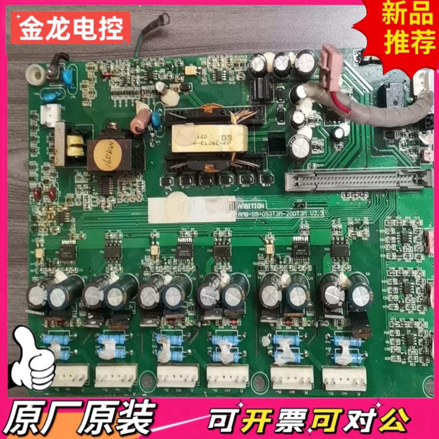 【议价JL】安邦信变频器板子AMB—G9—093T—200T