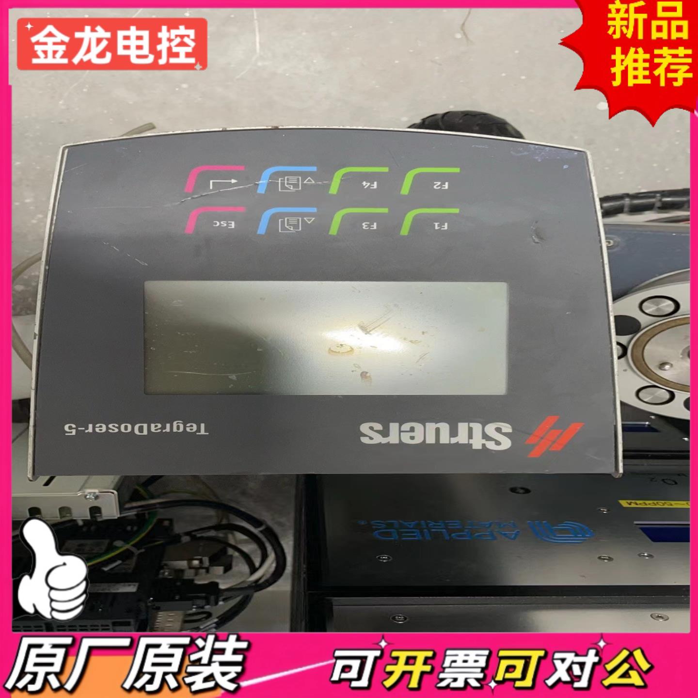 【议价JL】Struers TegraDoser-5 & 0560620