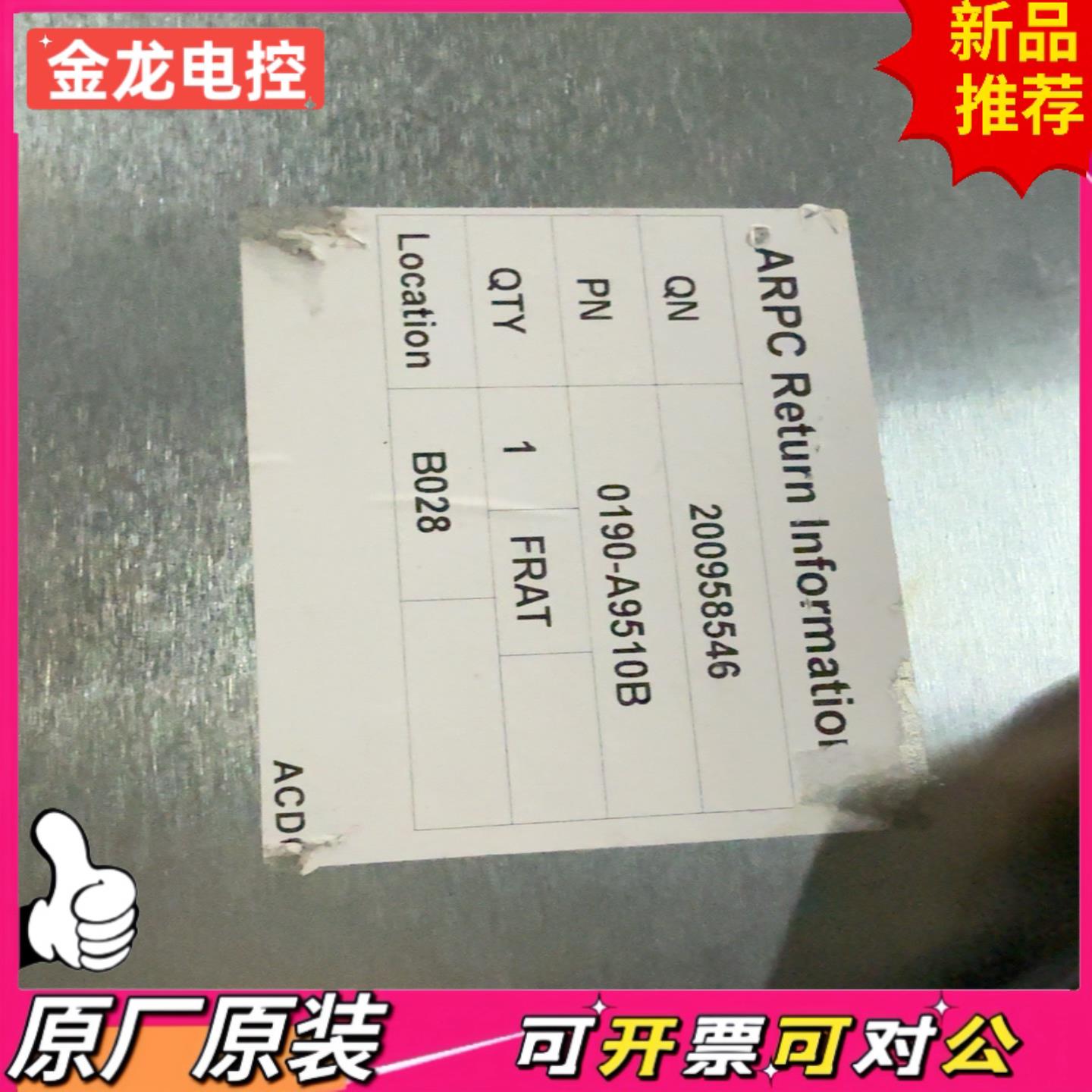 【议价JL】AMAT应用材料IP电源0190-A9510B 配套电源