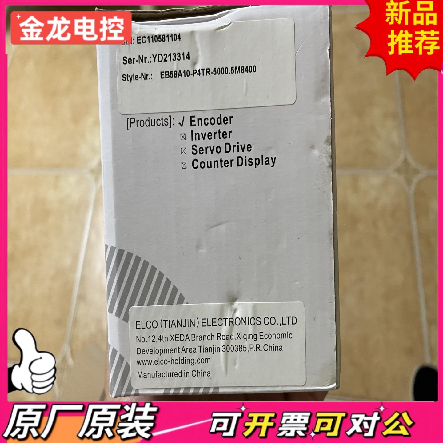 【议价JL】EB58A10-P4TR-50005M8400全新宜科编