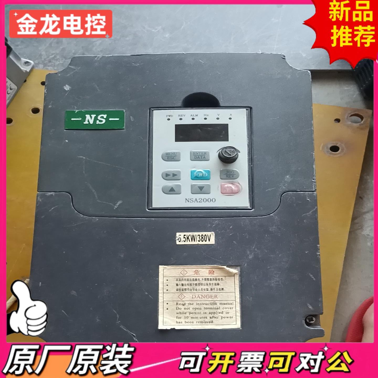 【议价JL】能士NSA80-0075P43A75kw拆机无修功能好