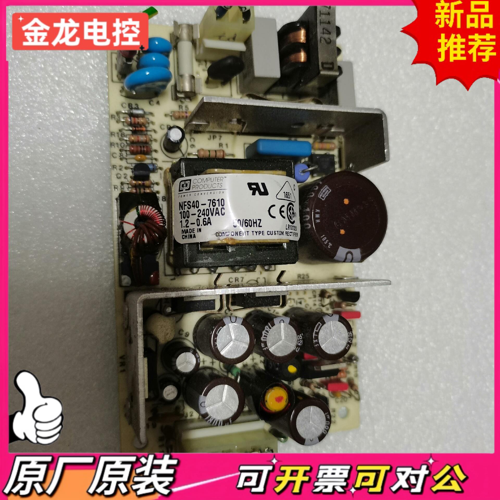 【议价JL】拆机NLP250R-96S24J   NFS40-7610