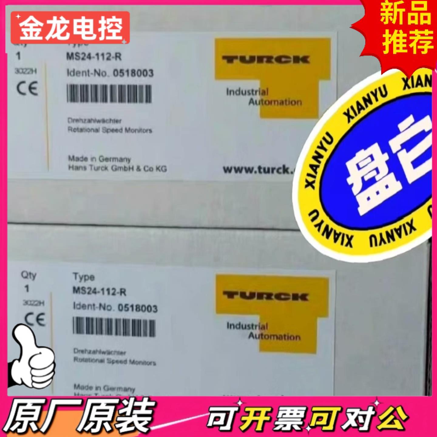 【议价JL】#TURCK图尔克安全继电器MS24-112-R