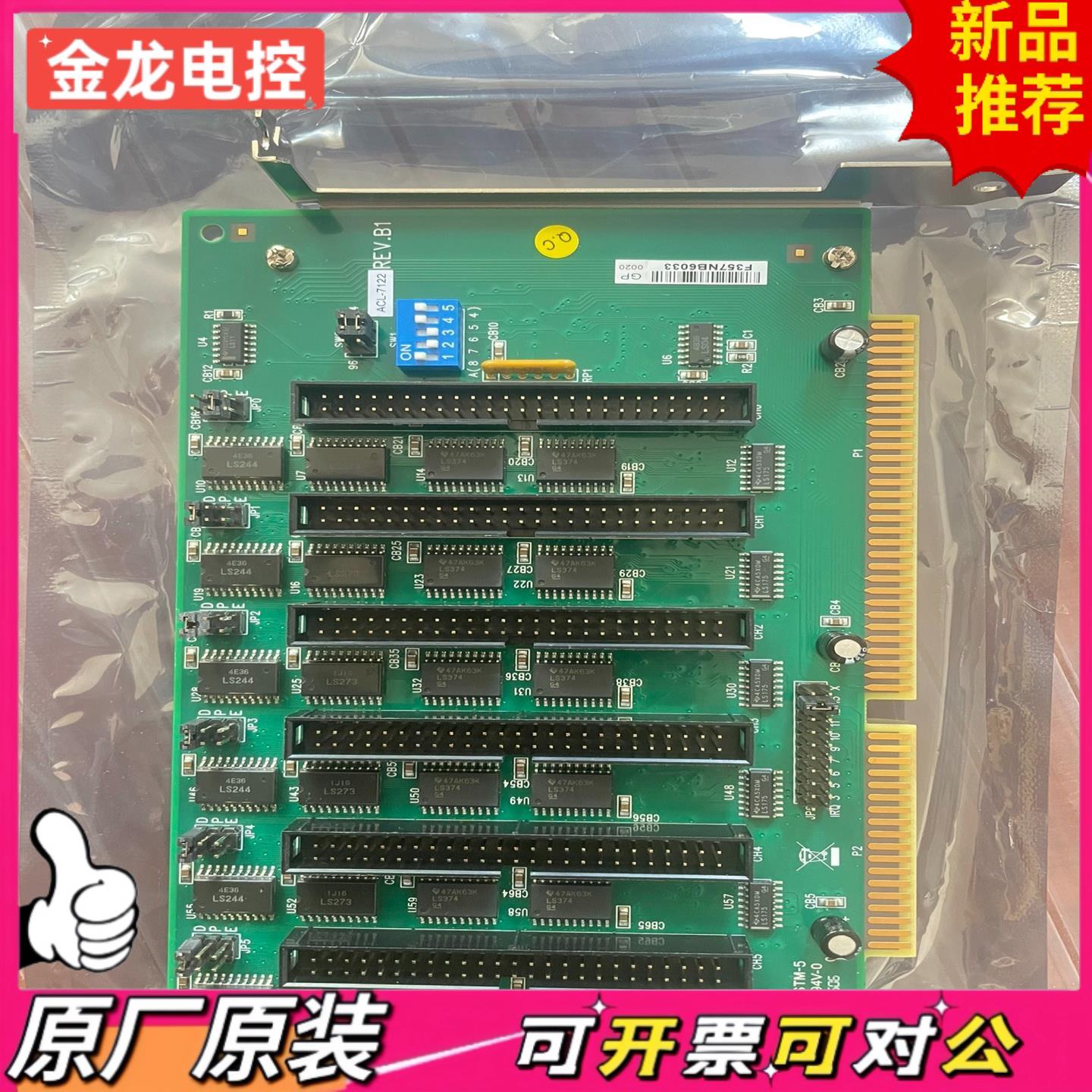 【议价JL】凌华7122 RevB1 多功能采集卡 全新未使用