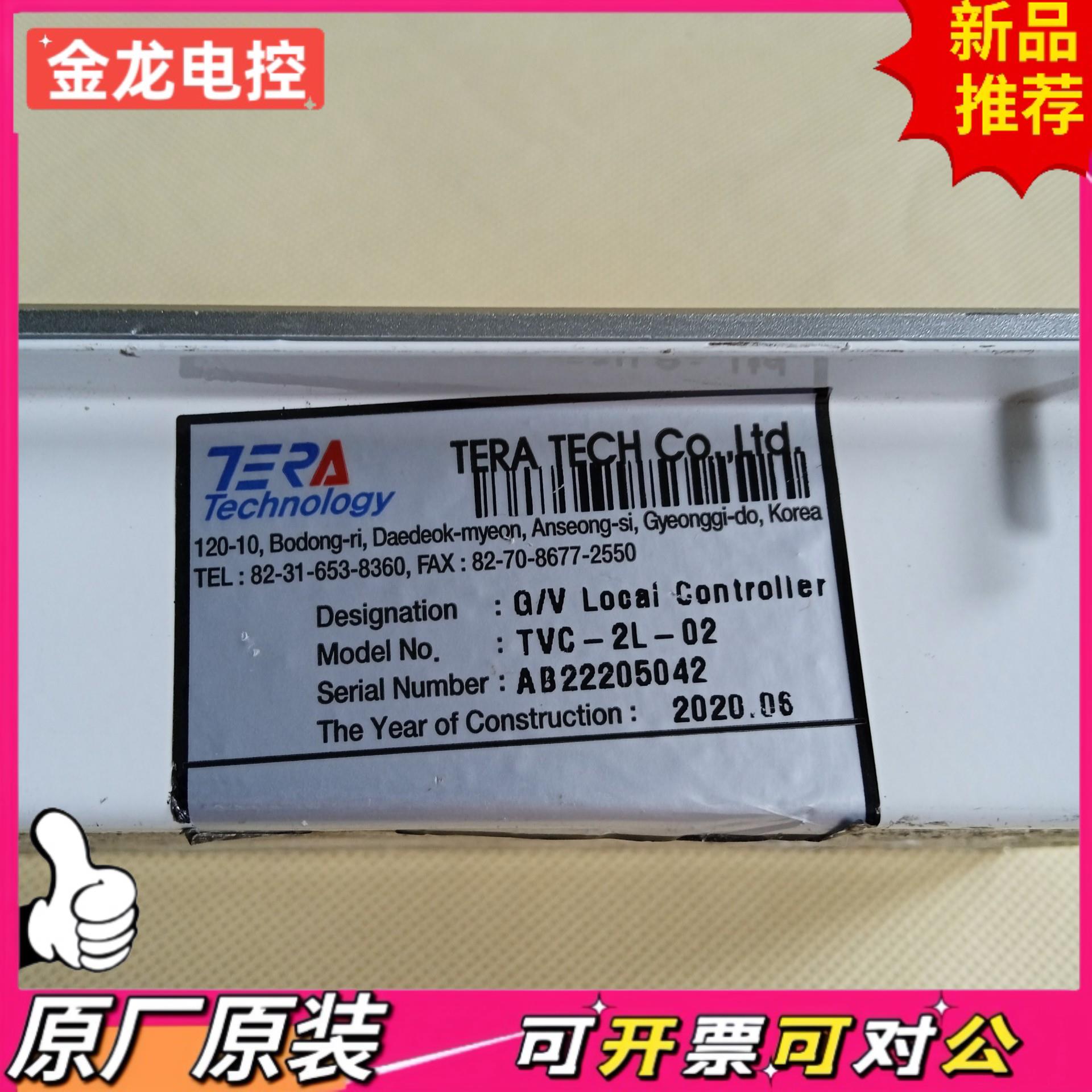 【议价JL】TERA TVC-2L-02自动闸阀远程控制器实物拍摄 功
