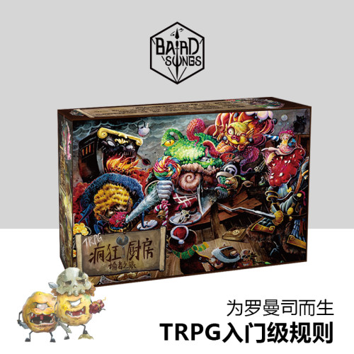 吟游之歌原创规则&模组疯狂厨房TRPG适配罗曼司微缩模型
