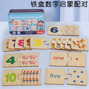 6岁儿童方块铁盒玩具跨境双面玩法木制益智幼儿园 早教数字拼图3