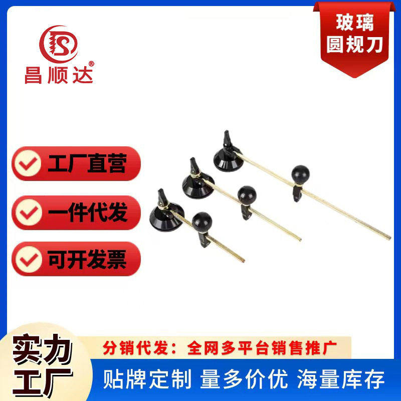 工业级圆规刀精品升级六轮刀刃玻璃瓷砖划圆油烟机手动玻璃开孔器,五金/工具,云石片,淘宝优惠券,粉丝福利购,淘宝优惠卷