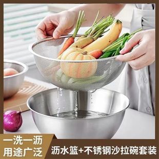 和面盆家用料理打蛋 不锈钢盆带刻度沙拉盆沥水篮洗菜篮沥水套装