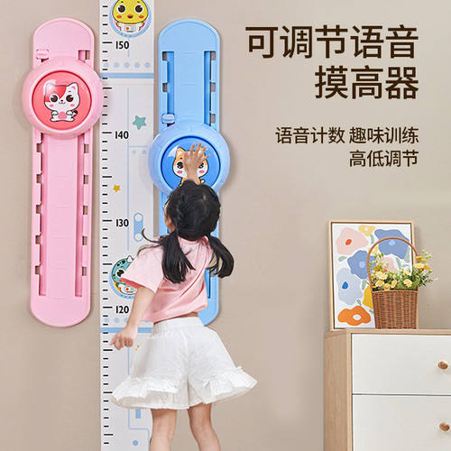 摸器儿童长个子摸助长计数跳训练器拍拍乐发光语音跳跃器材
