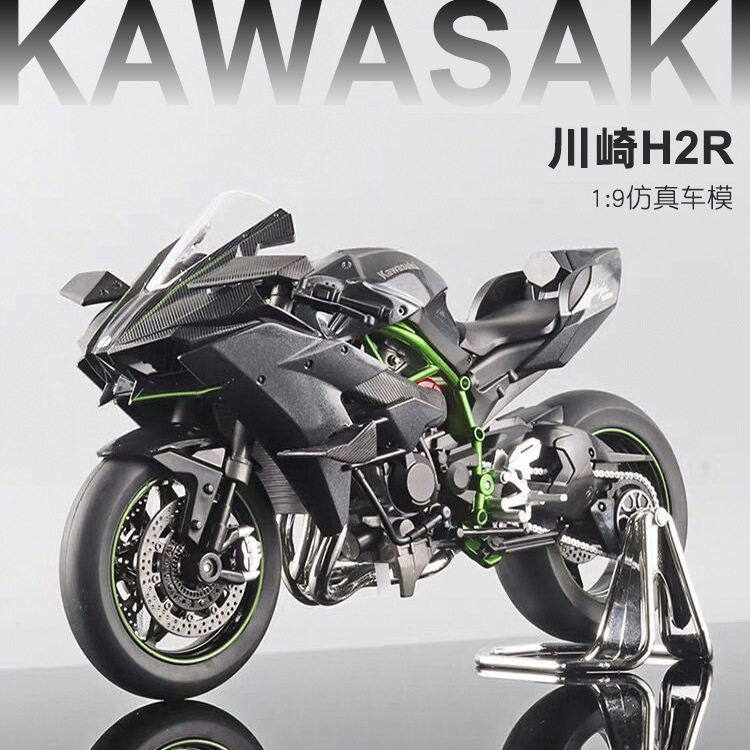 1:9摩托车合金模型川崎仿真收藏机车手生日礼物孩儿童玩具车